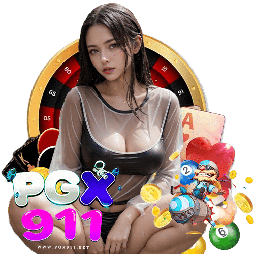 pgx911 ฝาก ถอนออโต้