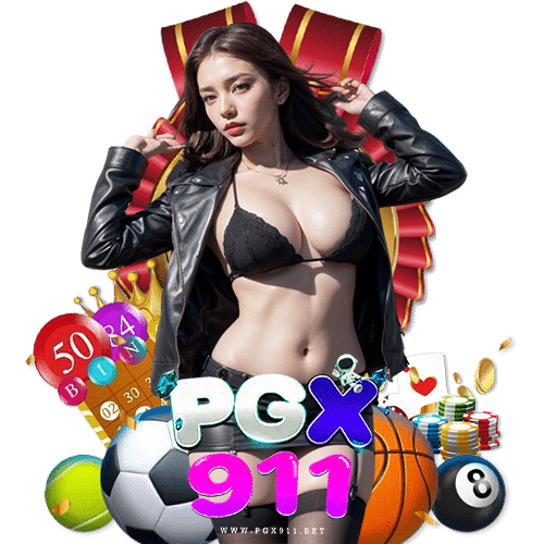 pgx911 ไม่ต้องทำเทิร์น